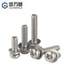 GUWANJI 304 stainless steel cross round head three combination screws pan head with flat washer elastic washer bolt combination M4*12*9 20 pieces