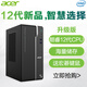 Acer Desktop Computer Office Commercial Game Zeichnung Design Komplett Set von Home Computer Host Computer Single Host Computer 14. Generation I5-14400F/16G/512G Independent Graphics Card 4G