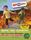 Li Sheng's Adventure Story Island Level 5 (set of 9 volumes in total, click-to-read version, with 1 CD and spelling cards)