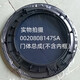 适用海尔滚筒XQG100-BDX14756GU1观察窗门体外框门框内框全新配件 14号：【配窄边】0020203565D内框