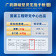广药牌破壁灵芝孢子粉胶囊0.3g/粒*60粒/瓶 增强免疫 世界五百强 礼盒款