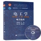 Free shipping Harbin Institute of Technology Electrical Engineering Qin Zenghuang seventh edition up and down volume electrical technology + electronic technology Higher Education Press two copies
