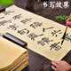 皖香初学者书法毛边纸半生半熟仿古无格批发毛笔字纸作品纸书法专 普通毛边纸24*42cm1050张 +毛毡