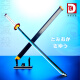 Demon Slayer Zoro Schwert Klinge Bausteine ​​meine Frau Yeon Waffenversammlung Hiroshi Messer Wuichiro Model Boy Geschenk Tomooka Yoshiyuki Hiroshi Messer ungefähr 99 cm-695 Stücke
