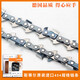 STIHL chain saw chain 18 inches 16 inches 20 inches imported from Germany MS250/251C/382/180 chain saw accessories Can’t find the Specifications you want? Contact customer service