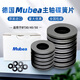 Danyang Qingtian Mubea German Mobel disc spring BT30 40 50 spindle disc spring butterfly washer 70*40.5*4