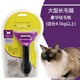 Special cat lint removal comb for Ragdoll cat combing, long hair knotting, shaving brush, thinning comb to remove floating hair, large long-haired cat (ragdoll, lion cat) 7Jin Jin is equal to 0.5 kg and