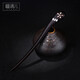 Fu Tiaoer's handmade pearl flower ebony hairpin for women Bianhua retro style hairpin and hairpin gift Hanfu hairpin gift 1 piece