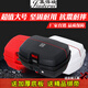嘉得瑞摩托车尾箱后备箱快拆踏板电动电瓶车工具箱通用特大号储物后背箱 698黑色45L带PU皮革内垫