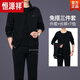 Hengyuanxiang d'âge moyen et âgé de coton pur pur ensembles de sports pour hommes et d'automne de la mode décontractée en passant par le putain de sport d'âge moyen de l'âge de l'âge moyen S866 gris foncé / printemps et automne [ensemble à deux pièces] 2xl [140-160jin [Jin est égal à 0,5 kg]]]