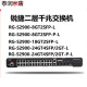 RG-NBR6120-E 6135 6125 6205 6215 6210-E V2 ROUTEUR GATEWAY RG-NBR6125-E (avec 250) tout nouveau