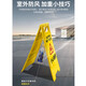 Baige plastic A-shaped sign, anti-slip warning sign, vertical herringbone warning sign, slip carefully CW934505