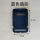 卡帝奢箱包维修配件拉杆箱内衬挂钩行李箱紧扣带松紧带挂带钩带扣垫片 蓝色松紧带附送2个铆钉