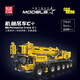 Yuxing Model King Form King King kompatibel mit Lego Crane Fernbedienung Hingebbar Crawler Crane Large Block Assembly Model Kinderspielzeug Boy 17060