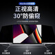 森膜（SEORMIURE）13.3/14/16英寸MacBook Pro Air防窥膜M4/M3/M2/M1苹果笔记本磁吸防窥屏隐私保护膜 老款Pro 13.3【A1502/A1278】 吸附式【PE