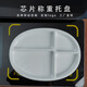艺点宜家宜家 （e-hom）智能称重结算托盘15693/14443协议密胺芯片餐 扫码无芯片托盘