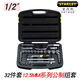 Stanley 32-teiliger Set 12,5 mm metrischer Ärmelschlüssel Set 94-693-22 Dafei Ratchet Auto Reparaturset 32-teiliges Set 93-22