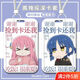 
OUGEMAN (OUGEMAN) Lonely Rock Yamada Ryogoto Ichiri Student Campus Card Access Card School Sign Bus Subway Card Lanyard Girl Lonely Rock-W15242 Bus Card [Single Card Set]