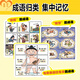 成语问不停（四册套装）官方正版成语故事儿童绘本两千幅幽默漫画演绎689个成语知识小学年级通用图画书启蒙书籍 成语问不停【全四册】