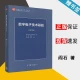 Free shipping] Digital Electronic Technology Foundation Yan Shi sixth edition 6th edition Tsinghua University Electronics Teaching and Research Group Higher Education Press