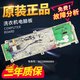 Nanbowan Little Swan Waschmaschine TG90-1411DXS Computerboard 301330900004 Motherboard 1 Original Computerplat