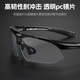 WestBiking Cycling Glasses Outdoor Sunglasses Sports Driving Driving Goggles Windproof and Dustproof Cycling Glasses for Men and Women Black-Smart Color Changing Model