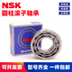 
NSK cylindrical roller bearing NU NJ1032 1034 1036 1038 1040 1044 1048EM NSK-NU1048EM Others