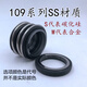 勋狸粑MG109-2022548-30325458-503-65-70合金氟胶管道泵耐磨机械密封 1 10975SS