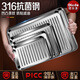 Olodo 316 stainless steel square plate rectangular baking pan oven commercial grilled fish plate vegetable plate household plate dumpling plate tray 316 multi-purpose baking pan 24cm