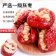 Baicao flavor hug fruit Xinjiang gray dates with walnut kernels 118g/bag of red dates and dried fruits snacks candied dates and preserved fruits