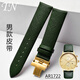 Avatar substitute Armani watch strap AR1722 AR1726 AR11149 AR11150 men and women’s bracelet dark green women’s AR-11149 dark green-rose gold pin buckle 14mm