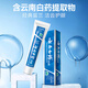 云南白药牙膏留兰香型清洁口腔清新口气牙膏成人护龈健齿 留兰 100g*1支