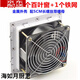 
12cm cooling fan 220v cabinet chassis exhaust fan solder smoking small fan 12038AC AC fan single fan + 2 iron network