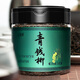 花初良 青钱柳 湖南张家界青钱柳茶原叶茶可搭配玉米须桑叶绞股蓝罗布麻茶 青钱柳单罐