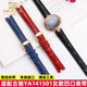 
Nexuiz suitable for Gucci strap YA14140 GC Gucci 12 watch strap notch leather YA141501 women's bracelet red steel pin buckle 14 notch 5mm