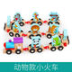 Shanye Matdler Children Boy Girl Girl Digital Toys Track Bload Blocks Trag