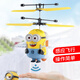 Despicable Little Yellow's Palm Sensor Aircraft Remote Control Helicopter Children's Toy Boy Drone résistant à la baisse de la version télécommandée - Aircraft TY35 Configuration standard officielle