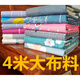 
Bedding fabric 4 meters a large piece of wide sheets and quilt cover printed fabric grinding jersey cloth 3883 powder-4 meters*2.3 meters