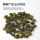 Chen Yifan Tea Frozen Oolong Tea Taiwan High Mountain Tea Strong Flavor New Tea Cold Brew Tea Bags 150g