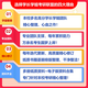 26 Chang'an University Postgraduate Entrance Examination 828 Mécanique structurelle Croissance Civil Engineering Engineering Water Conservancy Questions de test préliminaire