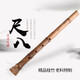 Instrumentos musicales japoneses Shakuhachi Instrumentos japoneses Shakuhachi Instrumentos musicales Tang Shakuhachi Five Hole Da Tube GE Ajuste la regla de seis Naruto [Boutique] un pie y seis pulgadas [Tubo sin pintura E Ajuste] + Antique (Fuego (Fuego (Fuego