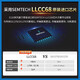 Tongheng (E220-400T30D) LORA Wireless serielles Kommunikationsmodul LLCC68 ersetzt SX1278 CHIP 433m Langstreckenentwicklung