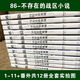 86不存在的地域1-11册+番外篇 12本 轻小说全集高清复膜现货速发 866-11册
