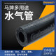 High-pressure water pipe air pipe Continental rubber hose cooling antifreeze liquid resistant to high temperature and corrosion resistant explosion-proof warm air 1 inch (inner diameter 25.4mm 200PSI black