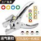
Multifunctional metal guard ring binding machine compressed air buckle rivet pliers manual single hole punching machine round hole punching 6174 crimp pliers [with 4.5MM gold copper air