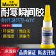 Zhidian 9901 Strong universal glue is firmly glued 502 Quick-drying liquid Hand-made waterproof transparent universal shoe glued metal plastic dipped refrigerator drawer wood acrylic shoes glued shoes no glue squeezer