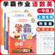 Shanghai Xueba Homework First Grade 2 Grade 3 Grade 4 Grade 5 Grade 1 Chinese Mathematics English 12345 Grade 1 and 2 People's Education Edition Shanghai Education Edition Shanghai Education Edition Primary School Synchronous Training Complete Set of Exercise Books Mid-term and Final Units 3 Grade 3 [English] General Primary Schools