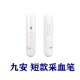 Jiuan Blood Sugar Prueba Strip NUEVO Modelo EGS-2000 AGS-1000 original aplicable a AG-605/695/607 Medidor de azúcar en la sangre [Modelo corto] Jiuan Blood Collection Pen 1 + 50 agujas