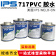 717 Kleber 711 Kleber USPS-Weld-On UPVC Wasserrohr Transparentes PVC-Rohr importiert Klebstoff 473ml-Grau 717 Modell