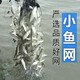 Yuxige Fish Net Sticky Fish Net Small White Strip Net Hanging Net Sinking Net Fish Sticking Three-layer Single-layer Fishing Net Sticky Fish Net Horse Mouth Wheat Net Weighted Three-Layer 0.8 Meter High Half Finger 50 Meter Long Sinking Net